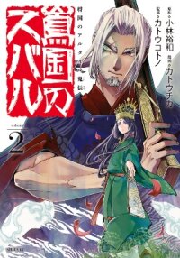 Poster for the manga The Pleiades of the Island Nation
