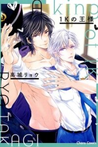 Poster for the manga A King of 1K