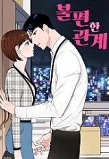 Manga poster Awkward Relationship