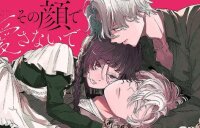 Poster for the manga Don’t Love Me With That Face