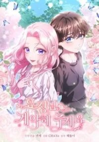 Manga poster Fairy, Please Contract With Me