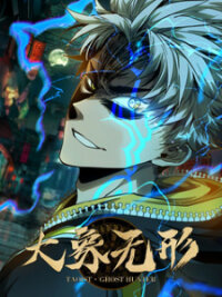 Poster for the manga Formless Form
