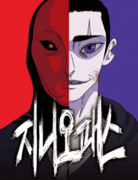 Poster for the manga Genio Pass