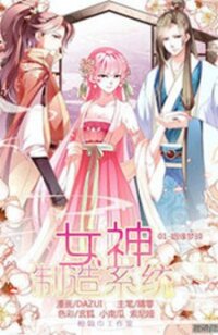Poster for the manga Goddess Creation System