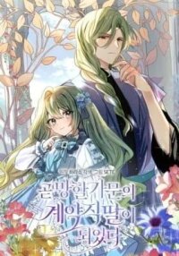 Manga poster I Became the Youngest Daughter of the Mafia Family