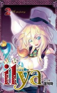 Manga poster Ilya