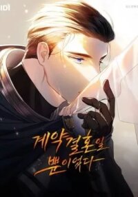 Manga poster Just a Contract Marriage