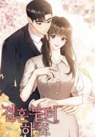 Manga poster Let’s Start With Marriage