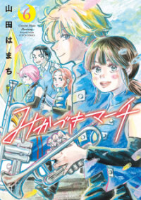 Poster for the manga Mikazuki March