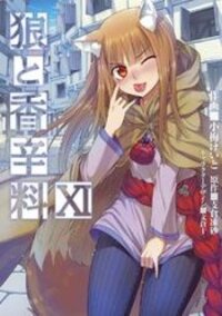 Poster for the manga Ookami to Koushinryou