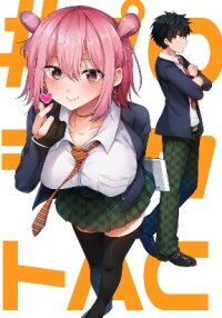 Poster for the manga Project AC