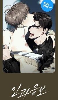 Manga poster Retribution