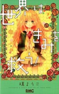 Manga poster Sekai wa Kimi o Sukuu!