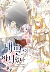 Manga poster She Wasn't My Daughter