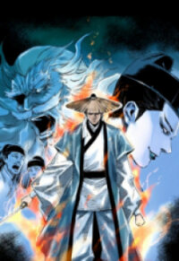 Poster for the manga So Ho kang Ho