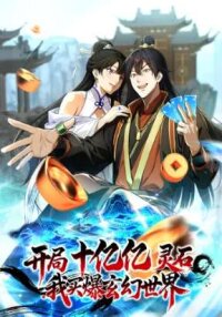 Manga poster Starting with Ten Billion Billion Spirit Stones, I Buy Out the Fantasy World