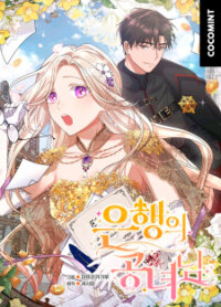 Poster for the manga The lady bank