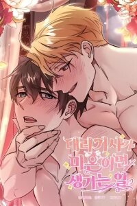 Manga poster What Happens When the Substitute Driver is Single