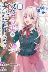 Manga poster Botsuraku Reijou no Okinimesu mama ~Konyaku Haki Sareta node Houseki Kanteishi to Shite Dokuritsu Shimasu~