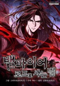 Manga poster Crimson Reset