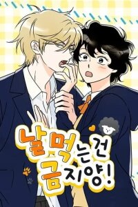 Manga poster Eating Me Is Not Allowed!