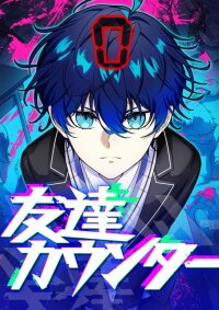 Poster for the manga Friend Counter