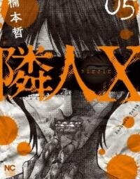Poster for the manga Neighbor X