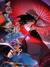 Manga poster Reborn in a Cyber Cultivation World, I Fight My Way to the Top