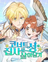 Manga poster Surviving As A Butler In The Connett Estate