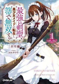 Manga poster Sword Saint Reborn as a Maid, Ruling with a Broom.