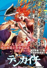 Tenkaichi: Battle to Decide Japan’s Strongest Martial Artist manga