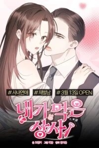 Manga poster The Boss I Ate