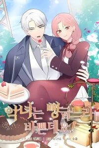 Manga poster The Villainess Is Too Busy Baking Bread!