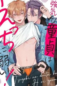 Manga poster Tsuyokina Doutei wa Ecchi ni Yowai!