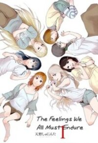 Poster for the manga Watashi Sekai o Kouseisuru Chiri no You na Nani ka.