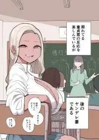 Poster for the manga A Gal Who Will Become A Yandere In 10 Days