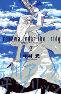 Poster for the manga Arakawa Under the Bridge
