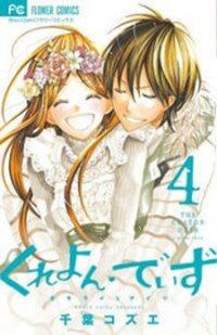 Poster for the manga Crayon Days - Daikirai Na Aitsu