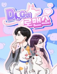 Poster for the manga Doggy Romance