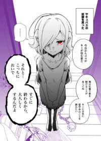 Poster for the manga Everyday Life With A Succubus Slave