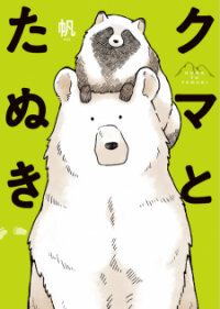 Poster for the manga Hyper Love Power
