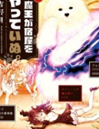 Poster for the manga Maou ga Yadoya wo yatte Inu.