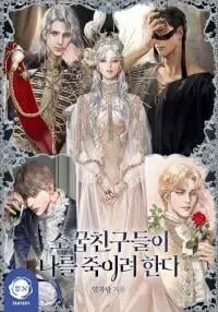Poster for the manga My Childhood Friends are Trying to Kill Me