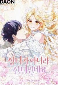Manga poster Not A Saint, But A Celestial Maiden