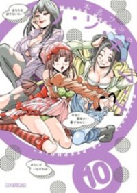 Poster for the manga Nozoki Ana