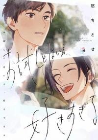 Manga poster Otameshi to wa Ie, Suki Sugiru