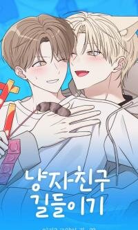 Poster for the manga Raising a Cat Friend