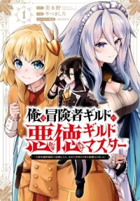 Manga poster The Corrupt Guildmaster Is Beloved by the Banished