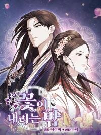 Poster for the manga The Night When Flowers Fall