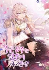 Manga poster The Tyrant Princess Wants to Get Married!